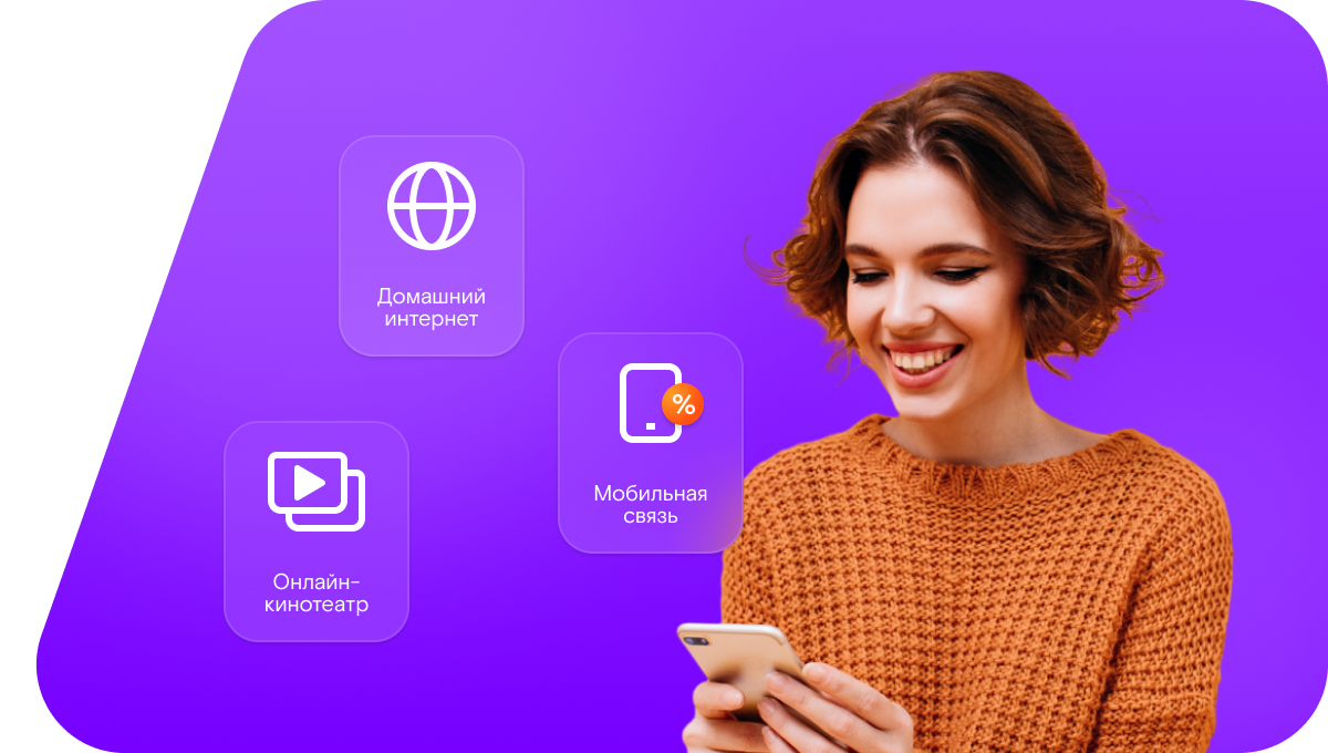 Промо-тарифы Ростелеком в&nbsp;село Калиново (Воронежская область)